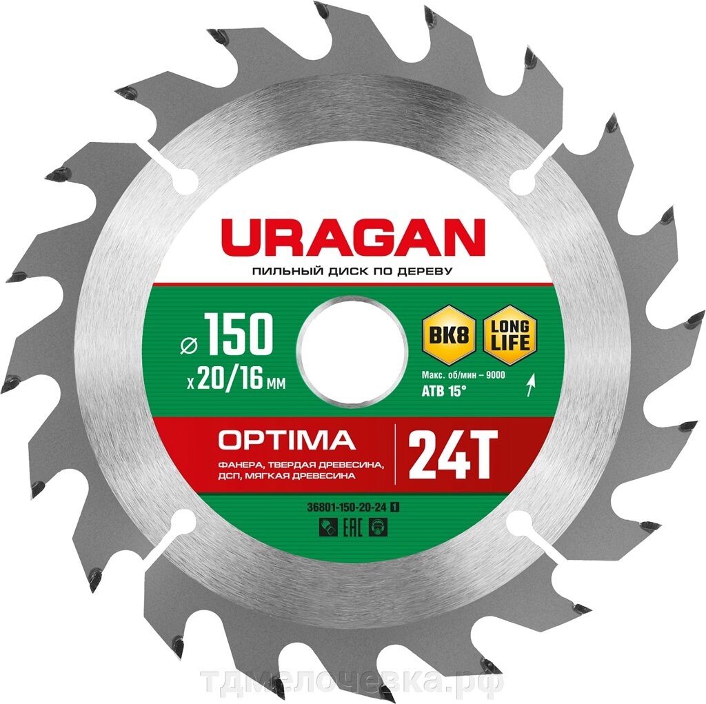 URAGAN Optima, 150 х 20/16 мм, 24Т, пильный диск по дереву (36801-150-20-24) от компании ТД МЕЛОЧевка (товары для дома от метизов до картриджей) - фото 1