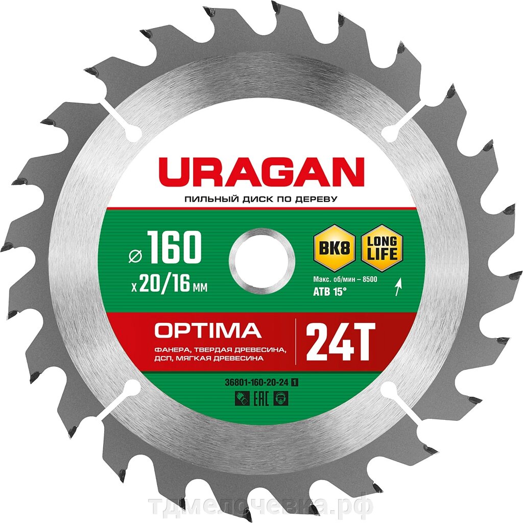 URAGAN Optima, 160 х 20/16 мм, 24Т, пильный диск по дереву (36801-160-20-24) от компании ТД МЕЛОЧевка (товары для дома от метизов до картриджей) - фото 1