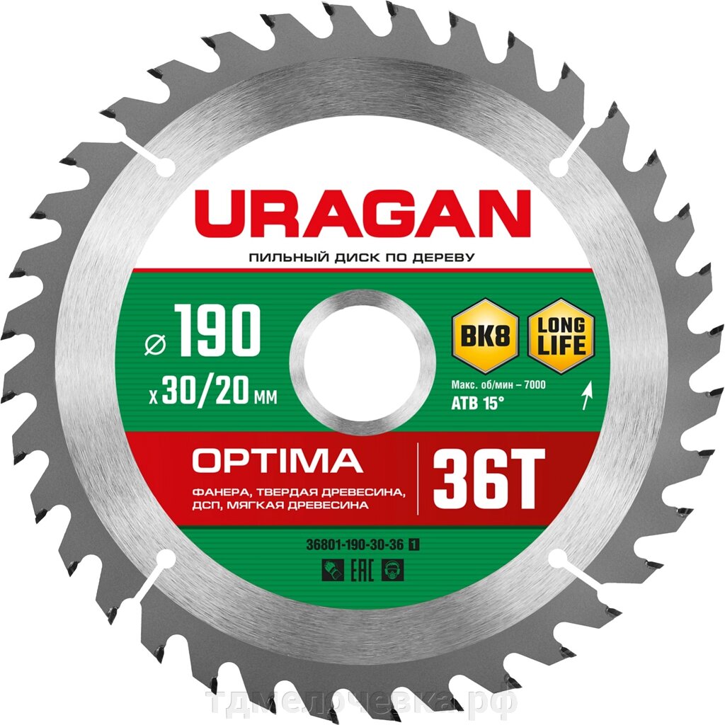 URAGAN Optima, 190 х 30/20 мм, 36Т, пильный диск по дереву (36801-190-30-36) от компании ТД МЕЛОЧевка (товары для дома от метизов до картриджей) - фото 1