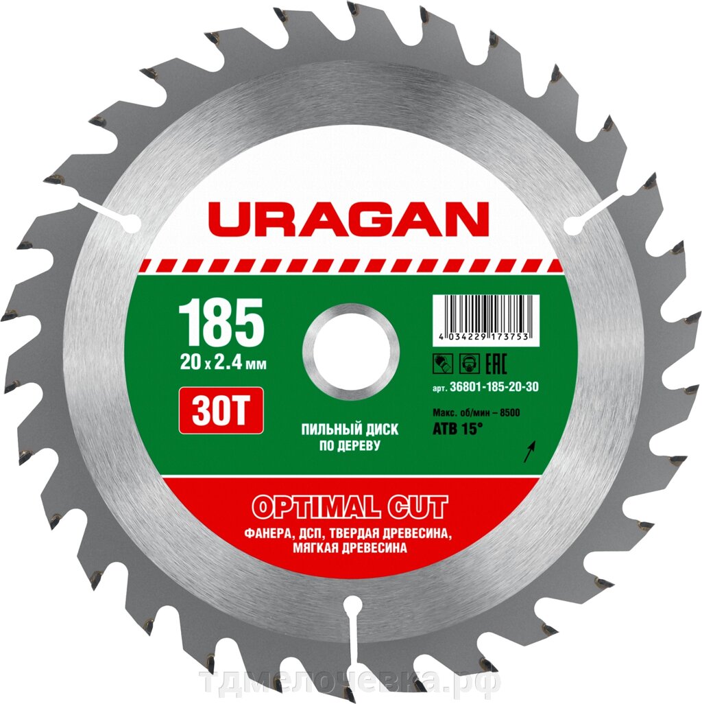 URAGAN Optimal cut, 185 х 20/16 мм, 30Т, пильный диск по дереву (36801-185-20-30) от компании ТД МЕЛОЧевка (товары для дома от метизов до картриджей) - фото 1