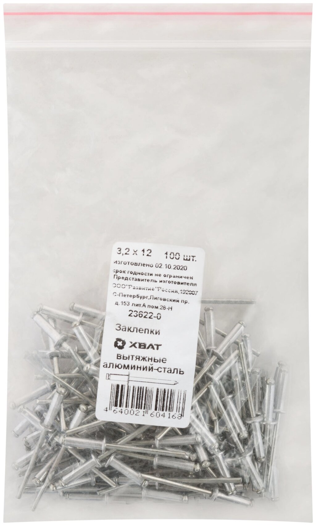 Заклепки вытяжные комбинированные, алюминий-сталь 3,2 х 12 100шт Фасовка от компании ТД МЕЛОЧевка (товары для дома от метизов до картриджей) - фото 1