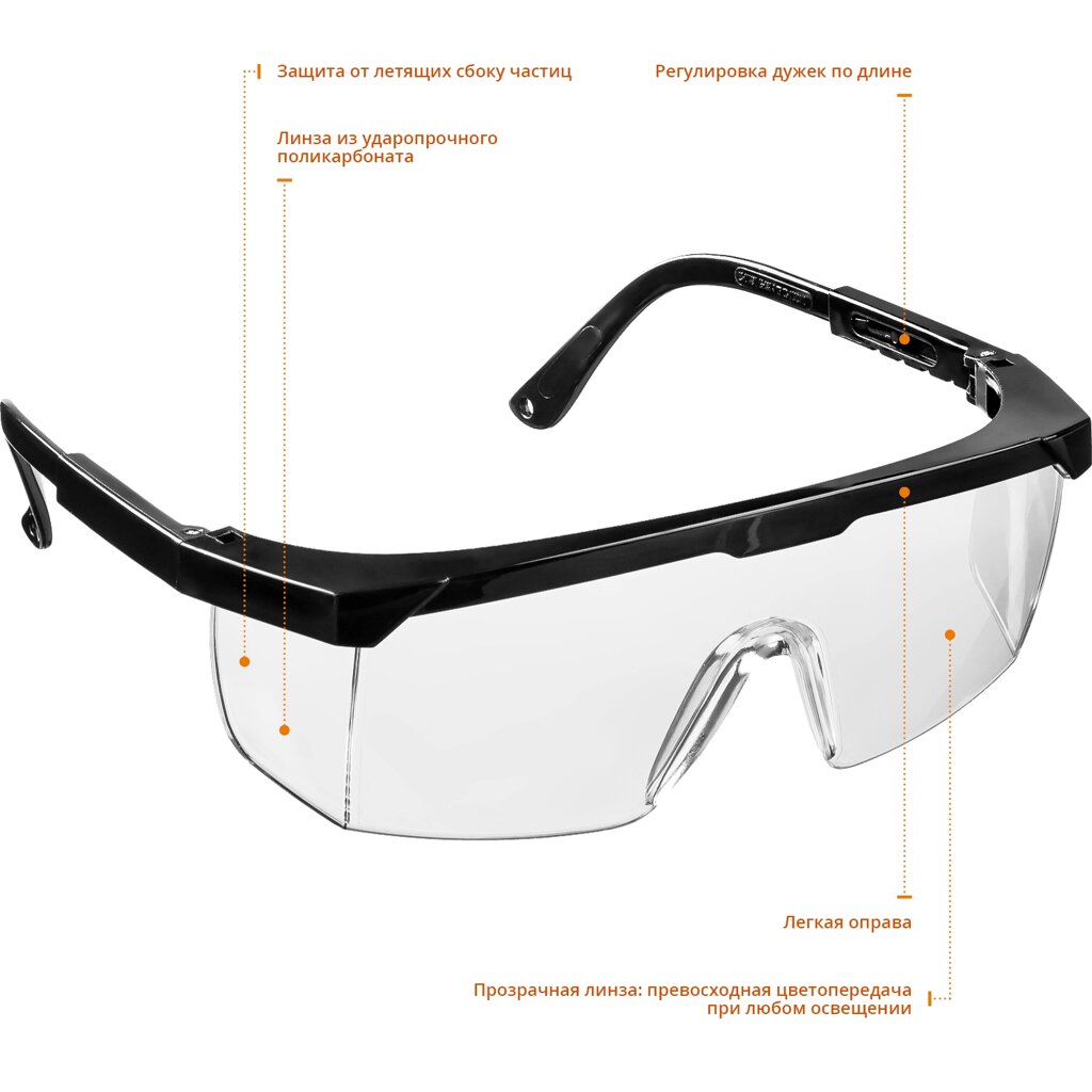Защитные прозрачные очки STAYER PRO-5 монолинза с дополнительной боковой защитой, открытого типа от компании ТД МЕЛОЧевка (товары для дома от метизов до картриджей) - фото 1