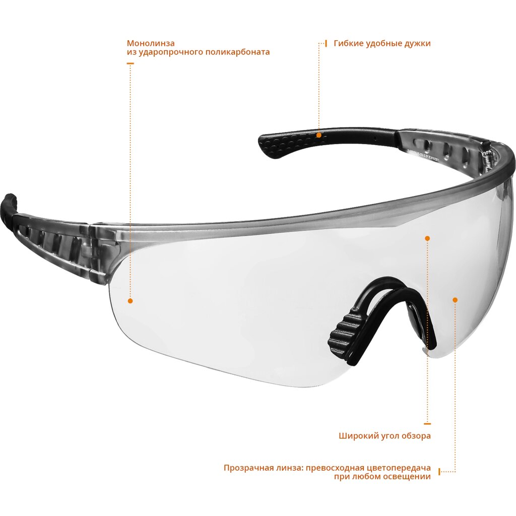 Защитные прозрачные очки STAYER PRO-X широкая монолинза, открытого типа от компании ТД МЕЛОЧевка (товары для дома от метизов до картриджей) - фото 1