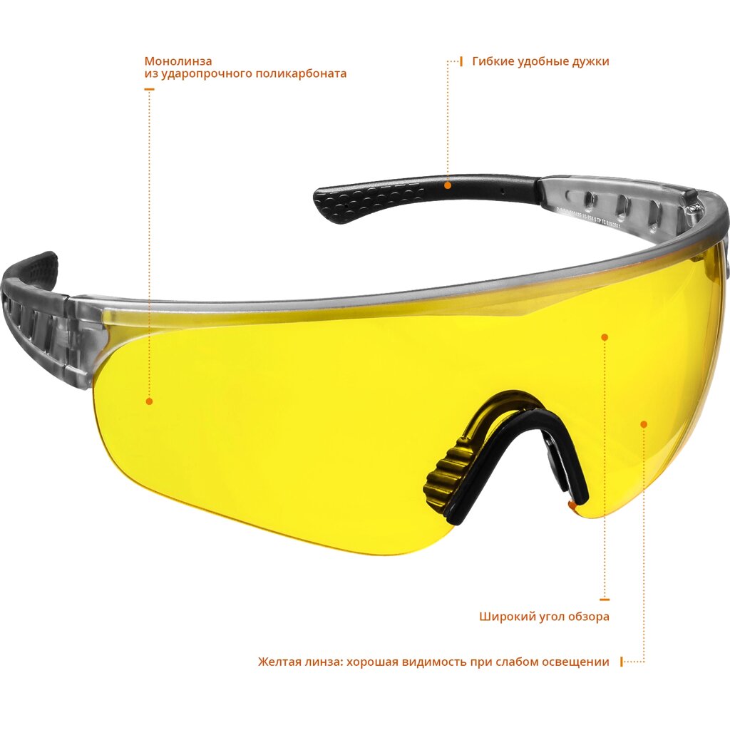 Защитные жёлтые очки STAYER PRO-X широкая монолинза, открытого типа от компании ТД МЕЛОЧевка (товары для дома от метизов до картриджей) - фото 1