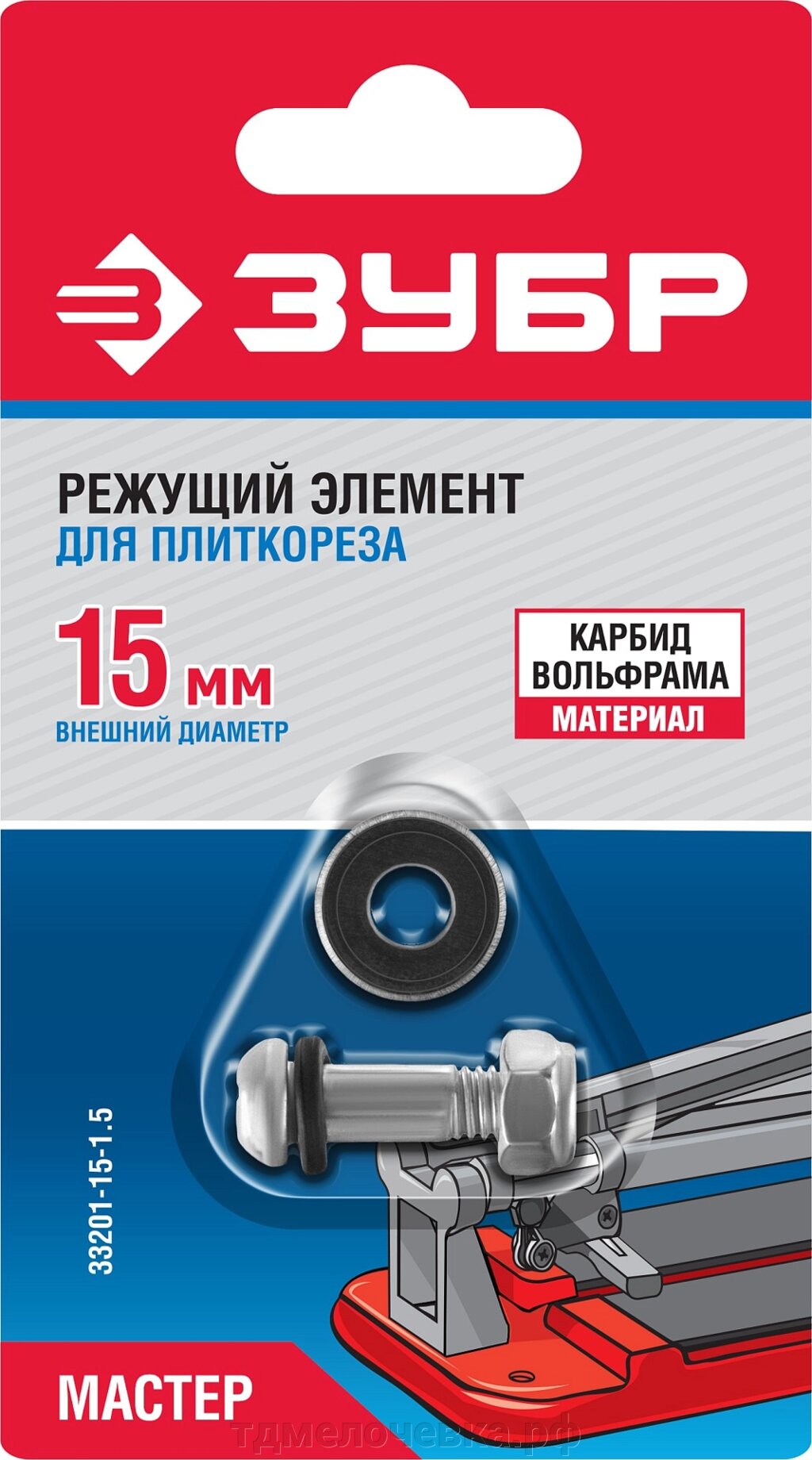 ЗУБР 1.5 мм, внеш. d 15 мм, внутр. d 6 мм, режущий элемент для плиткорезов (33201-15-1.5) от компании ТД МЕЛОЧевка (товары для дома от метизов до картриджей) - фото 1