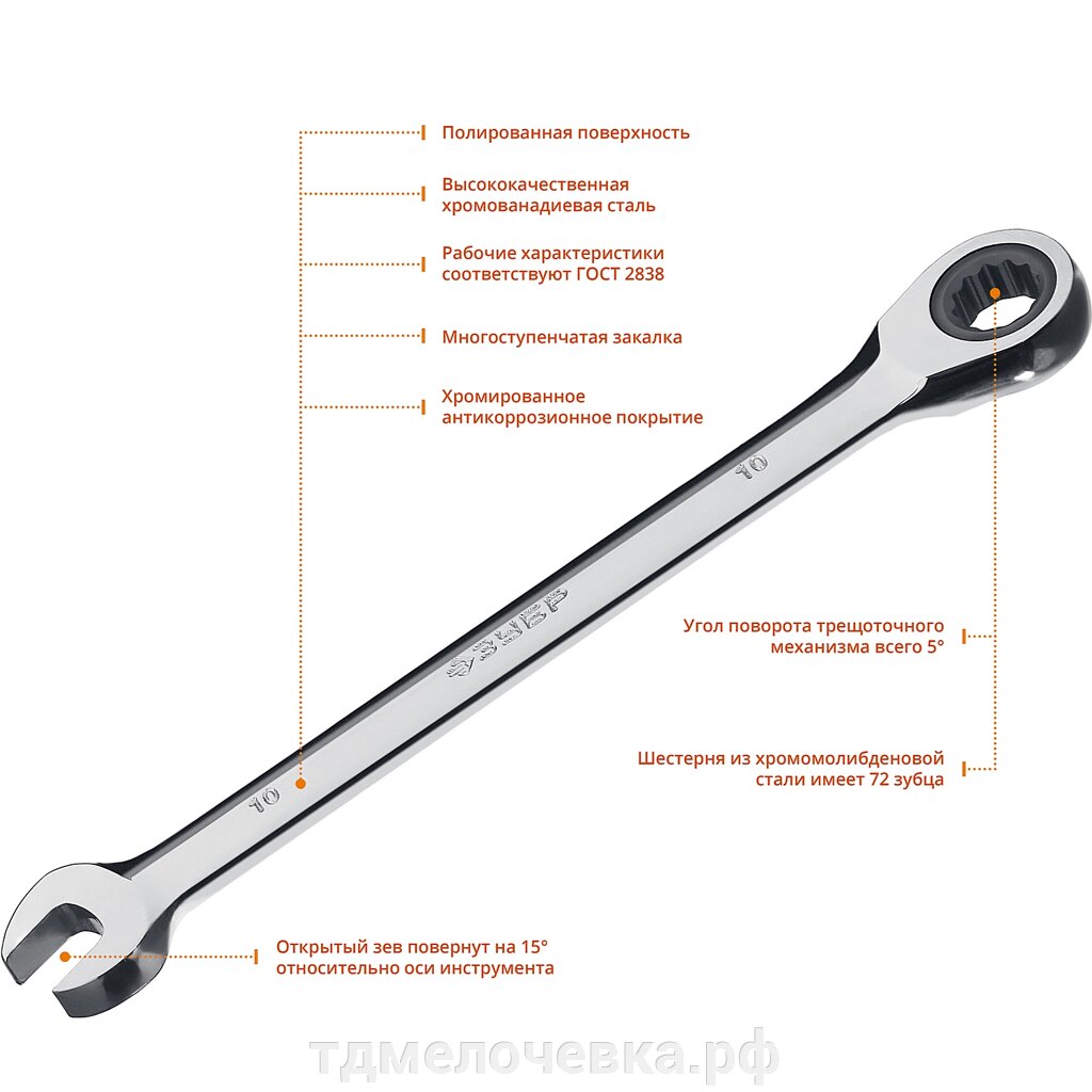 ЗУБР 10 мм, комбинированный трещоточный гаечный ключ, Профессионал (27074-10) от компании ТД МЕЛОЧевка (товары для дома от метизов до картриджей) - фото 1