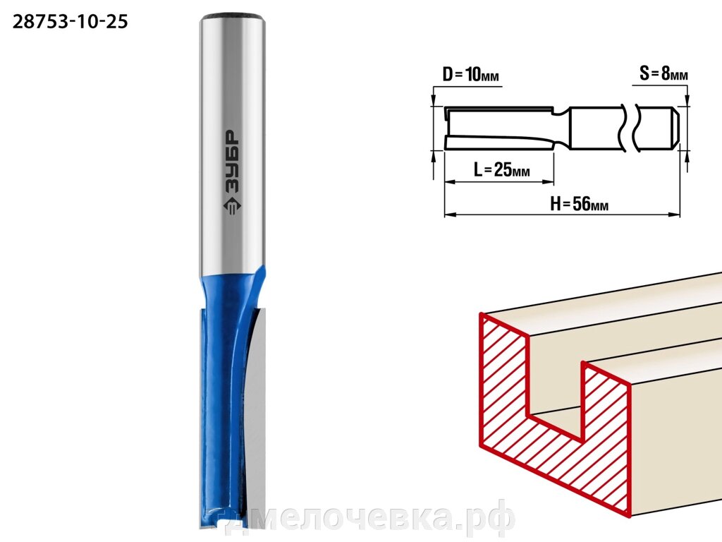 ЗУБР 10 x 25 мм, хвостовик 8 мм, фреза пазовая прямая, Профессионал (28753-10-25) от компании ТД МЕЛОЧевка (товары для дома от метизов до картриджей) - фото 1