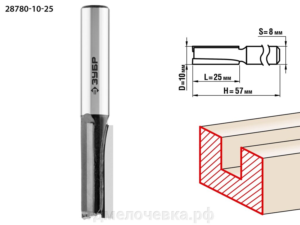 ЗУБР 10 x 25 мм, хвостовик 8 мм, фреза пазовая прямая, Профессионал (28780-10-25) от компании ТД МЕЛОЧевка (товары для дома от метизов до картриджей) - фото 1