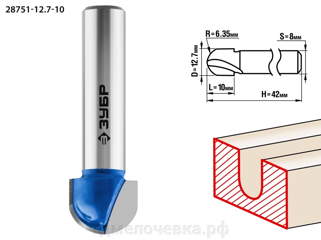 ЗУБР 12.7 x 10 мм, радиус 6.35 мм, фреза пазовая галтельная, Профессионал (28751-12.7-10) от компании ТД МЕЛОЧевка (товары для дома от метизов до картриджей) - фото 1