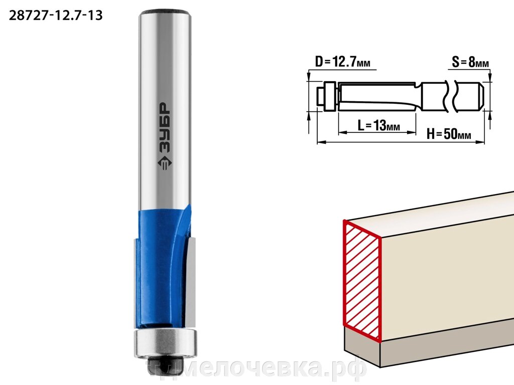 ЗУБР 12.7 x 13 мм, хвостовик 8 мм, фреза кромочная с нижним подшипником, Профессионал (28727-12.7-13) от компании ТД МЕЛОЧевка (товары для дома от метизов до картриджей) - фото 1