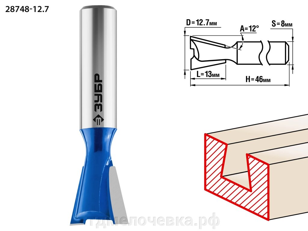 ЗУБР 12.7 x 13 мм, угол 12°, фреза пазовая фасонная ″Ласточкин Хвост″, Профессионал (28748-12.7) от компании ТД МЕЛОЧевка (товары для дома от метизов до картриджей) - фото 1