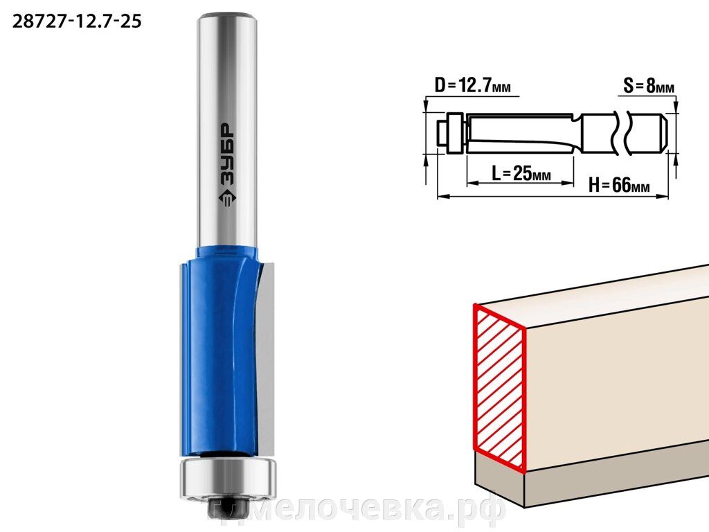 ЗУБР 12.7 x 25 мм, хвостовик 8 мм, фреза кромочная с нижним подшипником, Профессионал (28727-12.7-25) от компании ТД МЕЛОЧевка (товары для дома от метизов до картриджей) - фото 1