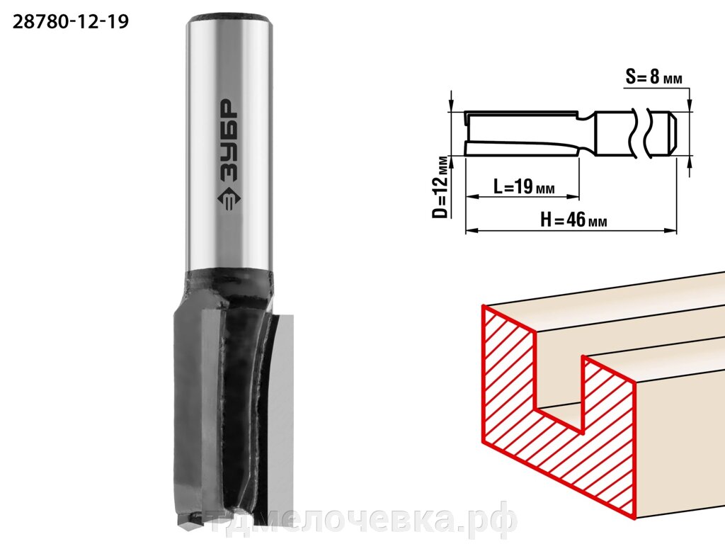 ЗУБР 12 x 19 мм, хвостовик 8 мм, фреза пазовая прямая, Профессионал (28780-12-19) от компании ТД МЕЛОЧевка (товары для дома от метизов до картриджей) - фото 1