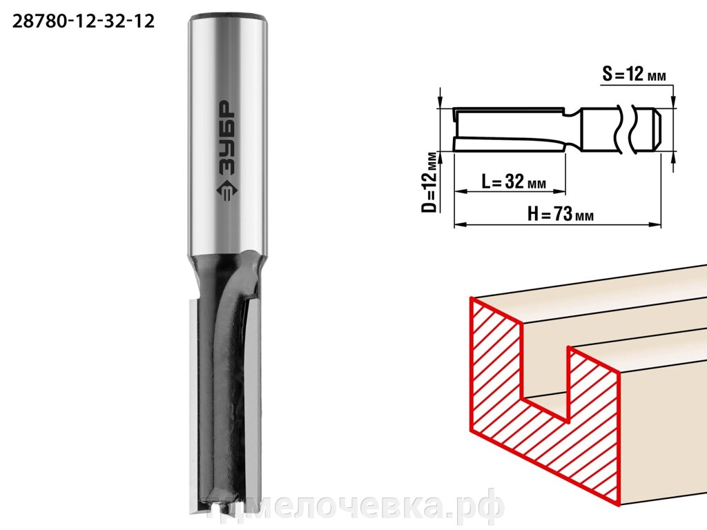 ЗУБР 12 x 32 мм, хвостовик 12 мм, фреза пазовая прямая, Профессионал (28780-12-32-12) от компании ТД МЕЛОЧевка (товары для дома от метизов до картриджей) - фото 1