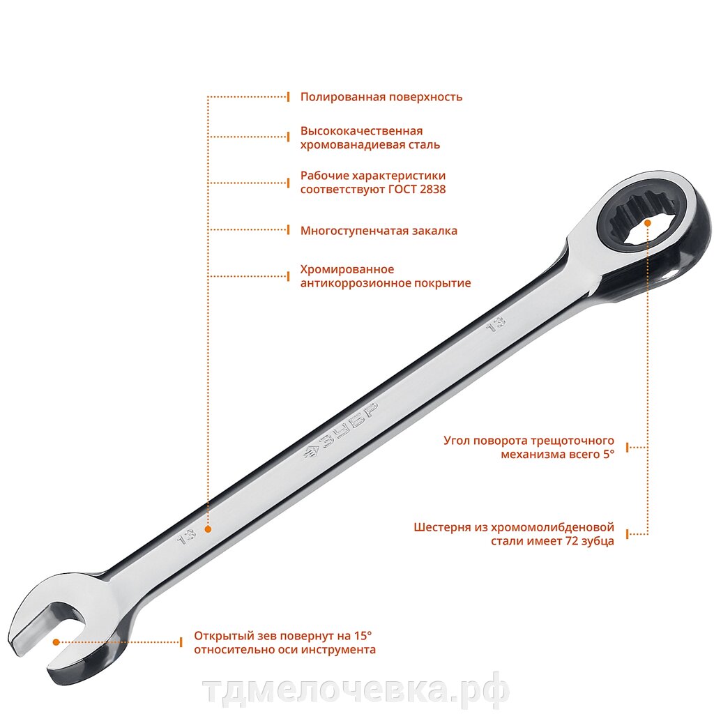 ЗУБР 13 мм, комбинированный трещоточный гаечный ключ, Профессионал (27074-13) от компании ТД МЕЛОЧевка (товары для дома от метизов до картриджей) - фото 1
