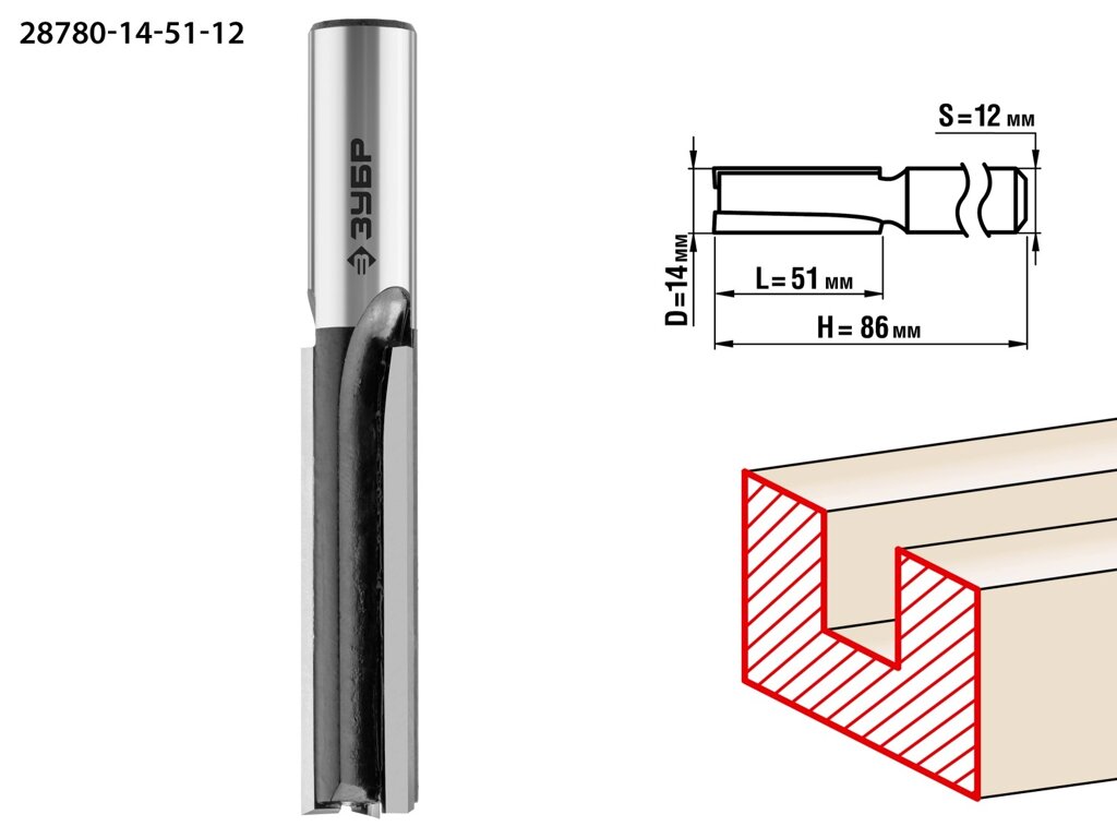ЗУБР 14x51мм, хвостовик 12мм, фреза пазовая прямая от компании ТД МЕЛОЧевка (товары для дома от метизов до картриджей) - фото 1