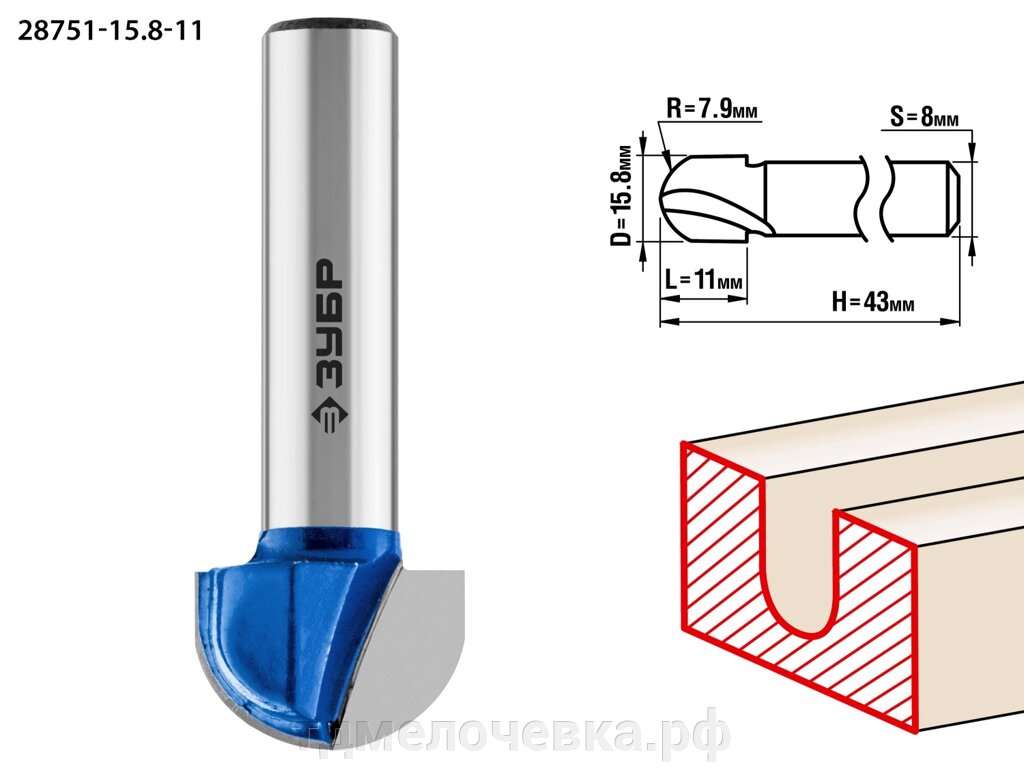 ЗУБР 15.8 x 11 мм, радиус 7.9 мм, фреза пазовая галтельная, Профессионал (28751-15.8-11) от компании ТД МЕЛОЧевка (товары для дома от метизов до картриджей) - фото 1