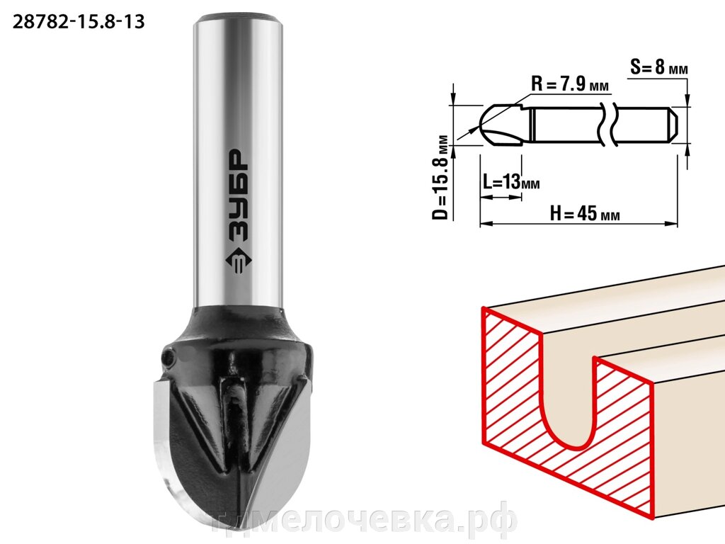 ЗУБР 15.8 x 13 мм, радиус 7.9 мм, фреза пазовая галтельная, Профессионал (28782-15.8-13) от компании ТД МЕЛОЧевка (товары для дома от метизов до картриджей) - фото 1