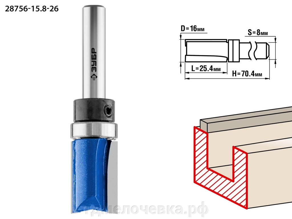 ЗУБР 15.8 x 25.4 мм, хвостовик 8 мм, фреза пазовая прямая с верхним подшипником, Профессионал (28756-15.8-26) от компании ТД МЕЛОЧевка (товары для дома от метизов до картриджей) - фото 1