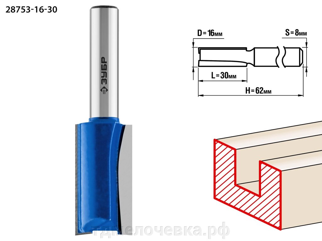 ЗУБР 16 x 30 мм, хвостовик 8 мм, фреза пазовая прямая, Профессионал (28753-16-30) от компании ТД МЕЛОЧевка (товары для дома от метизов до картриджей) - фото 1