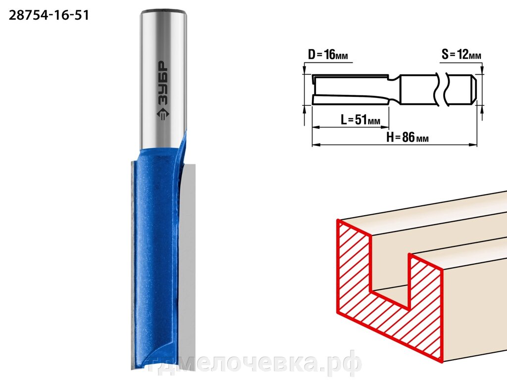 ЗУБР 16 x 51 мм, хвостовик 12 мм, фреза пазовая прямая. удлиненная, Профессионал (28754-16-51) от компании ТД МЕЛОЧевка (товары для дома от метизов до картриджей) - фото 1