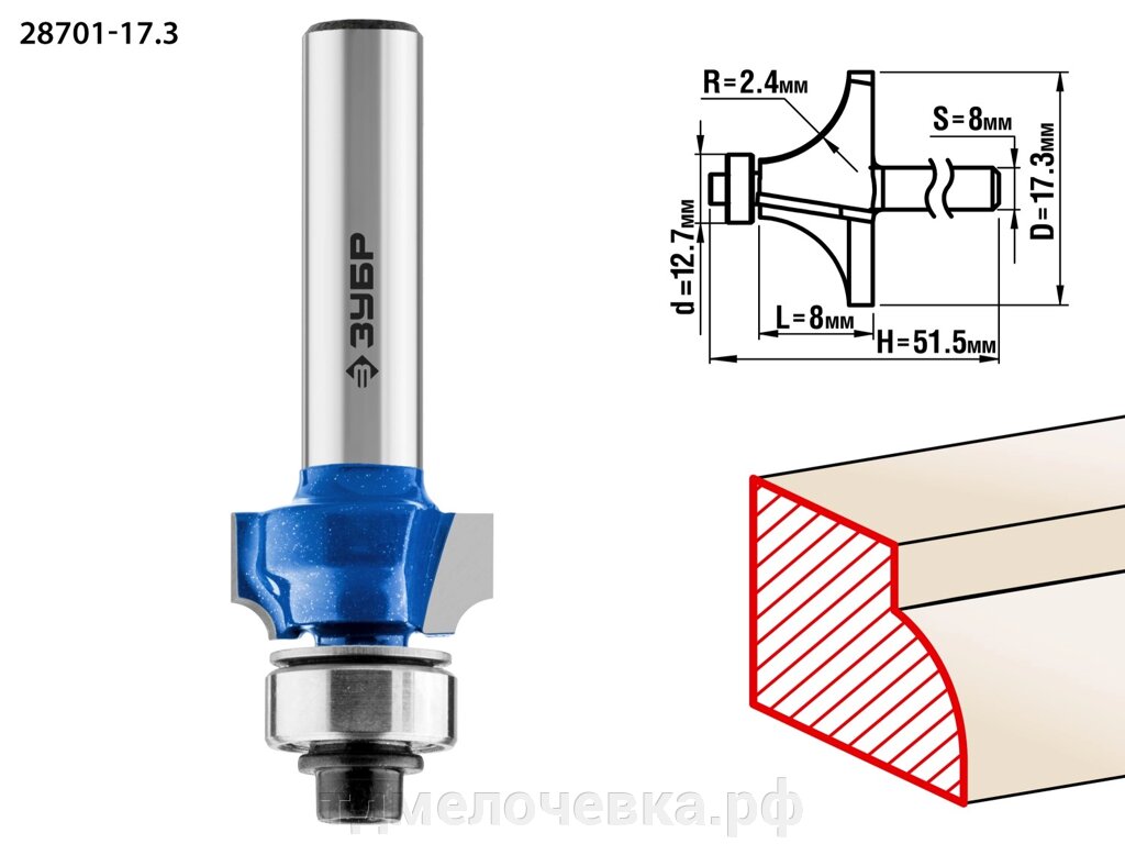 ЗУБР 17.3 x 8 мм, радиус 2.4 мм, фреза кромочная калевочная №1, Профессионал (28701-17.3) от компании ТД МЕЛОЧевка (товары для дома от метизов до картриджей) - фото 1