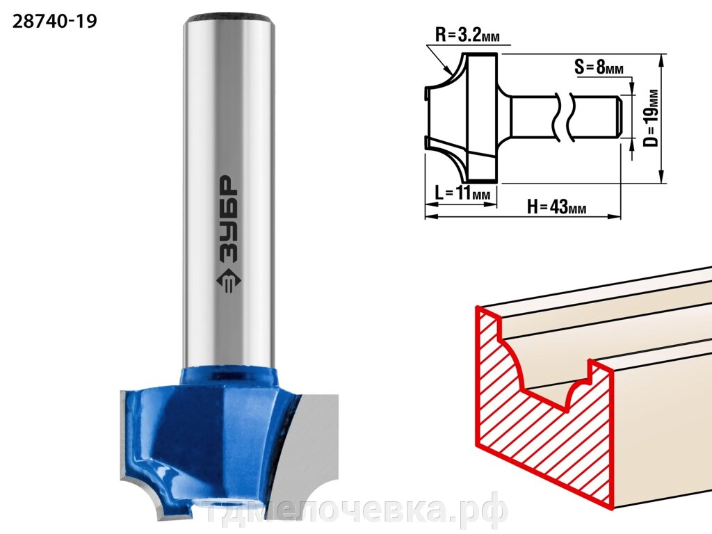 ЗУБР 19 x 11 мм, радиус 3.2 мм, фреза пазовая фасонная №1, Профессионал (28740-19) от компании ТД МЕЛОЧевка (товары для дома от метизов до картриджей) - фото 1