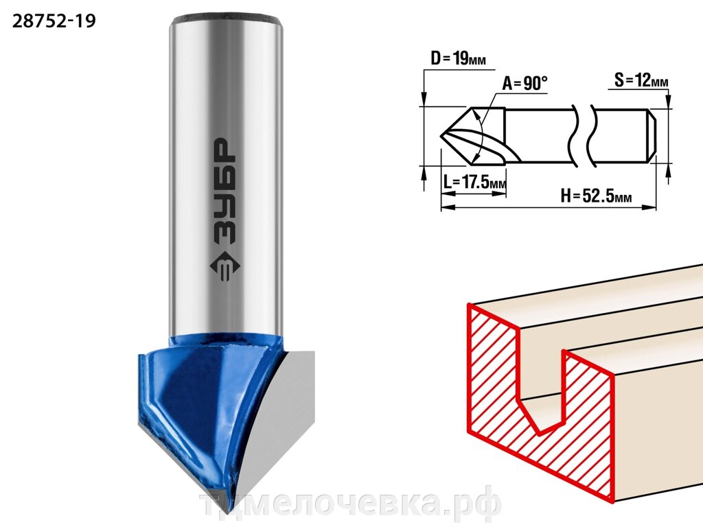 ЗУБР 19 x 17.5 мм, угол 90° мм, фреза пазовая галтельная V-образная, Профессионал (28752-19) от компании ТД МЕЛОЧевка (товары для дома от метизов до картриджей) - фото 1