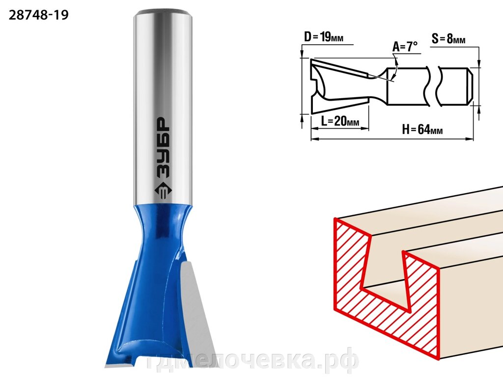 ЗУБР 19 x 20 мм, угол 7°, фреза пазовая фасонная ″Ласточкин Хвост″, Профессионал (28748-19) от компании ТД МЕЛОЧевка (товары для дома от метизов до картриджей) - фото 1