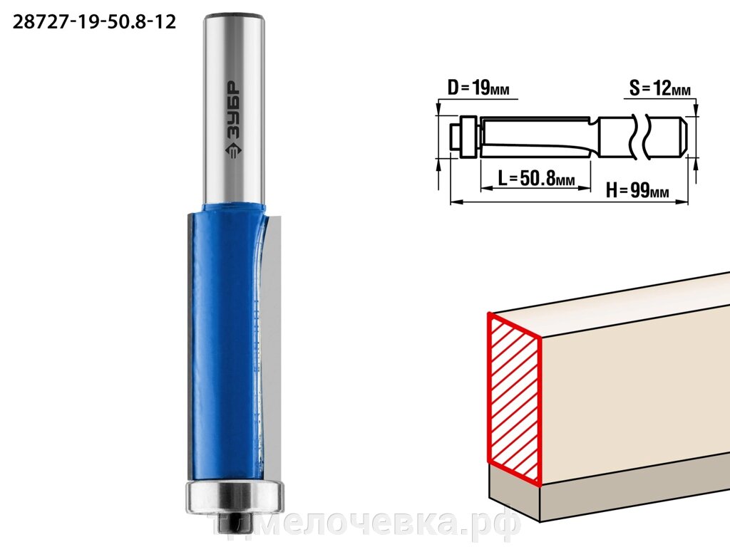 ЗУБР 19 x 50.8 мм, хвостовик 12 мм, фреза кромочная с нижним подшипником, Профессионал (28727-19-50.8-12) от компании ТД МЕЛОЧевка (товары для дома от метизов до картриджей) - фото 1