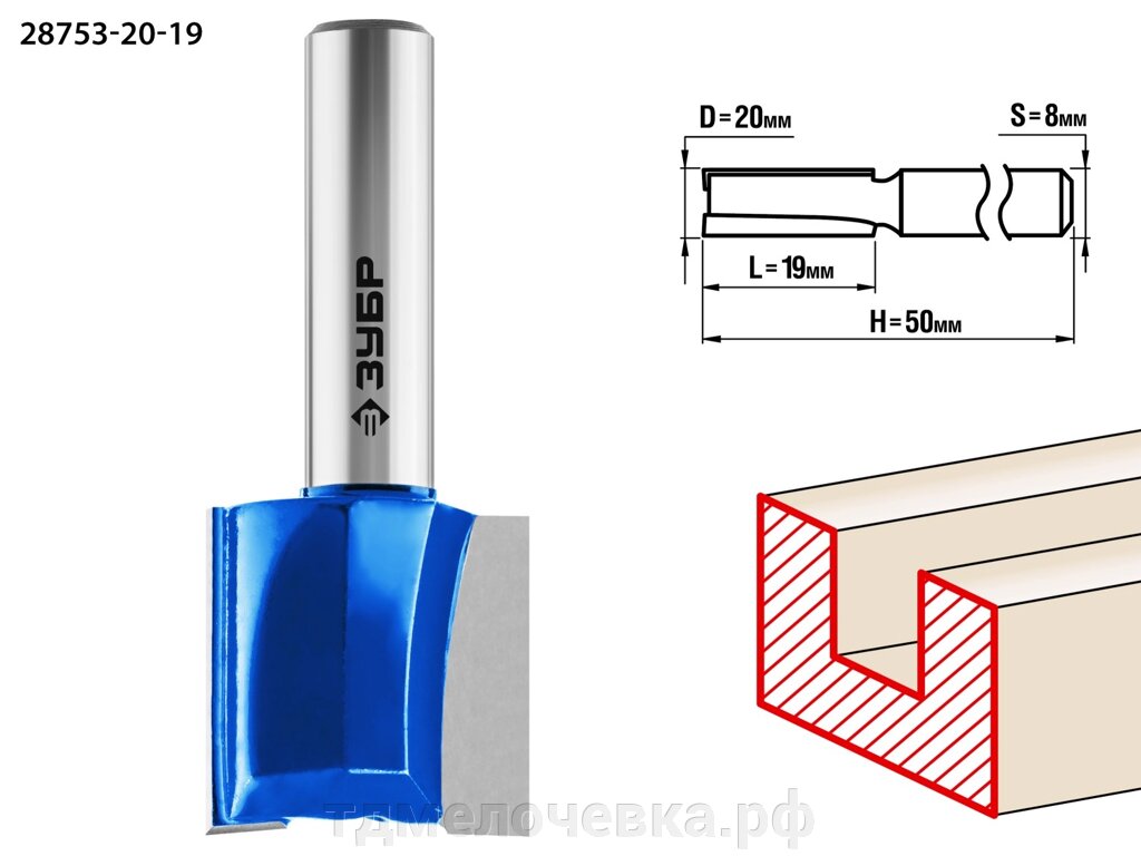 ЗУБР 20 x 19 мм, хвостовик 8 мм, фреза пазовая прямая, Профессионал (28753-20-19) от компании ТД МЕЛОЧевка (товары для дома от метизов до картриджей) - фото 1