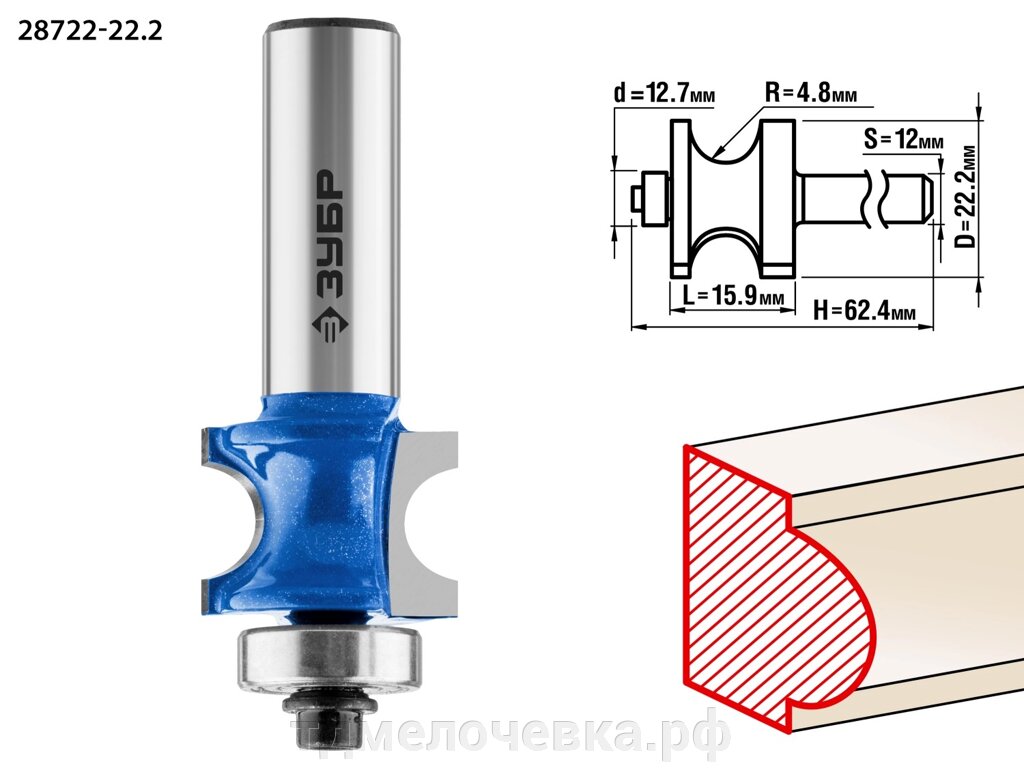 ЗУБР 22.2 x 25.4 мм, радиус 4.8 мм, фреза полустержневая с подшипником, Профессионал (28722-22.2) от компании ТД МЕЛОЧевка (товары для дома от метизов до картриджей) - фото 1