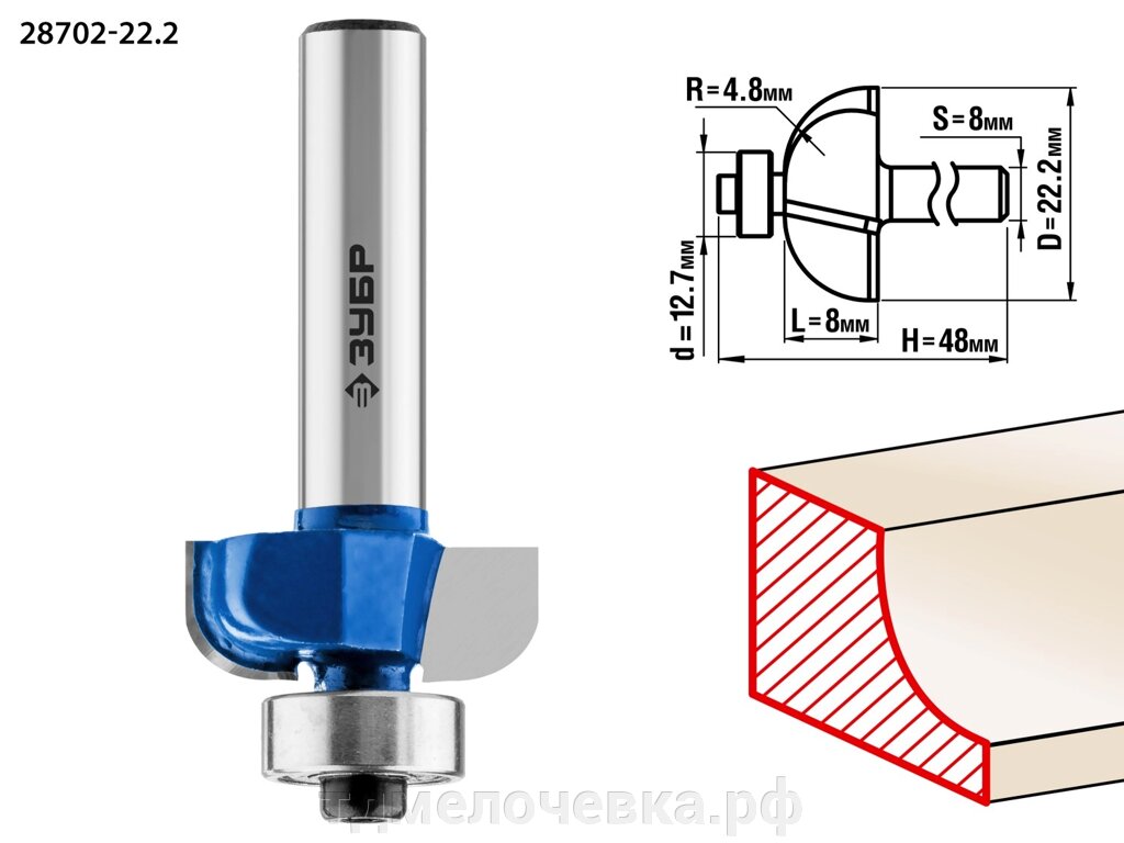 ЗУБР 22.2 x 8 мм, радиус 4.8 мм, фреза кромочная калевочная №2, Профессионал (28702-22.2) от компании ТД МЕЛОЧевка (товары для дома от метизов до картриджей) - фото 1
