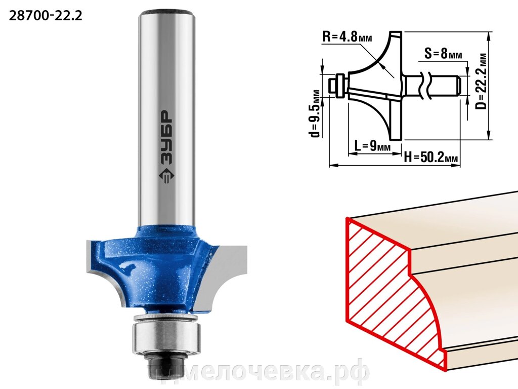ЗУБР 22.2 x 9 мм, радиус 4.8 мм, фреза кромочная калевочная №1, Профессионал (28700-22.2) от компании ТД МЕЛОЧевка (товары для дома от метизов до картриджей) - фото 1