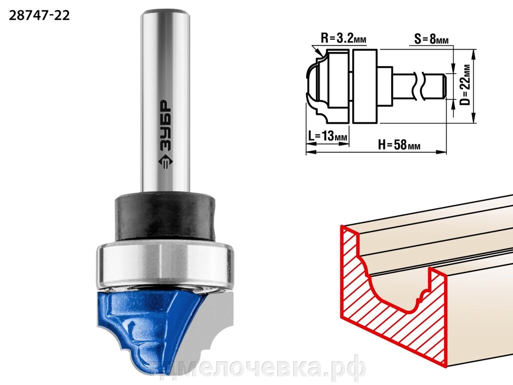 ЗУБР 22 x 13 мм, радиус 3.2 мм, фреза пазовая фасонная с верхним подшипником, Профессионал (28747-22) от компании ТД МЕЛОЧевка (товары для дома от метизов до картриджей) - фото 1