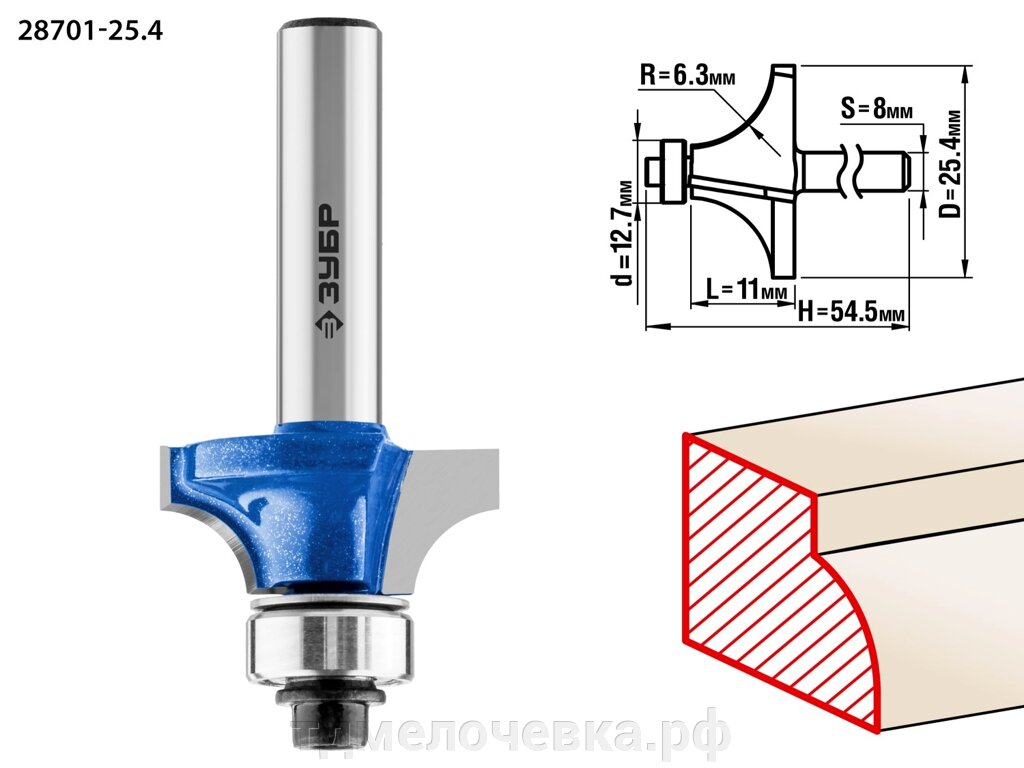 ЗУБР 25.4 x 11 мм, радиус 6.3 мм, фреза кромочная калевочная №1, Профессионал (28701-25.4) от компании ТД МЕЛОЧевка (товары для дома от метизов до картриджей) - фото 1