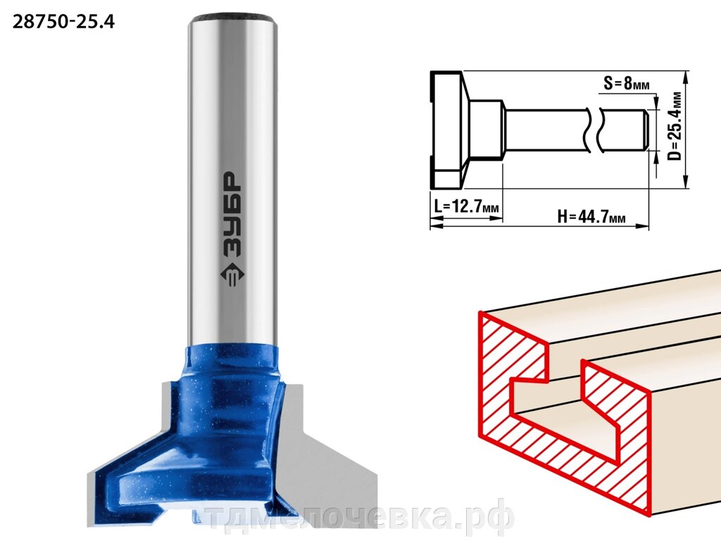 ЗУБР 25.4 x 12.7 мм, высота 12.7 мм, фреза пазовая Т-образная №2, Профессионал (28750-25.4) от компании ТД МЕЛОЧевка (товары для дома от метизов до картриджей) - фото 1