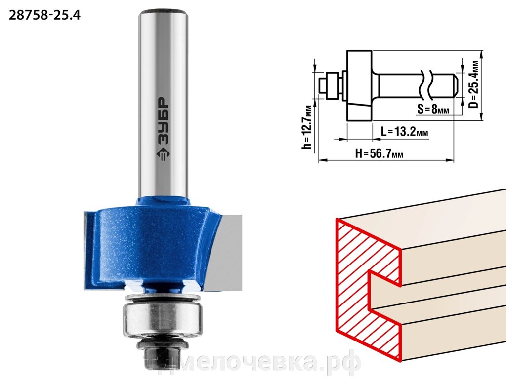 ЗУБР 25.4 x 13 мм, хвостовик 8 мм, фреза фальцевая, Профессионал (28758-25.4) от компании ТД МЕЛОЧевка (товары для дома от метизов до картриджей) - фото 1