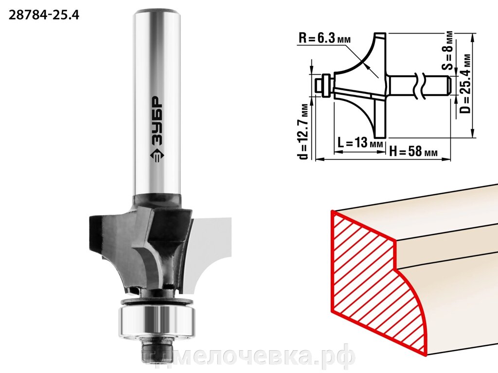 ЗУБР 25.4 x 13 мм, радиус 6.3 мм, фреза кромочная калевочная №1, Профессионал (28784-25.4) от компании ТД МЕЛОЧевка (товары для дома от метизов до картриджей) - фото 1