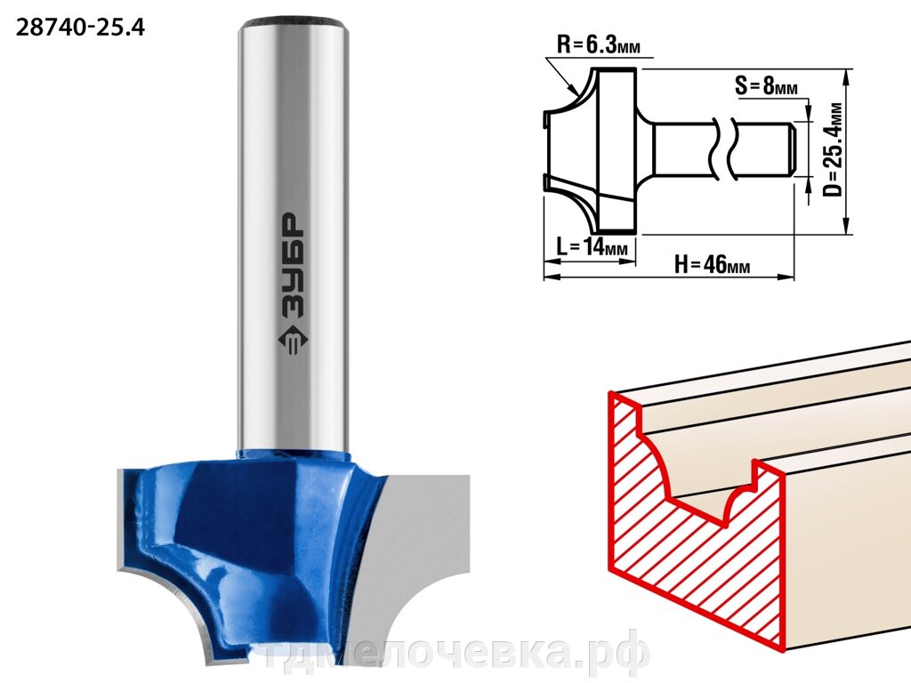 ЗУБР 25.4 x 14 мм, радиус 6.3 мм, фреза пазовая фасонная №1, Профессионал (28740-25.4) от компании ТД МЕЛОЧевка (товары для дома от метизов до картриджей) - фото 1