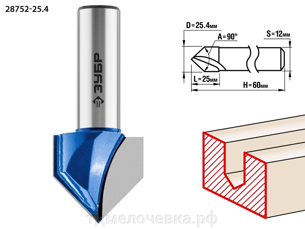 ЗУБР 25.4 x 25 мм, угол 90° мм, фреза пазовая галтельная V-образная, Профессионал (28752-25.4) от компании ТД МЕЛОЧевка (товары для дома от метизов до картриджей) - фото 1