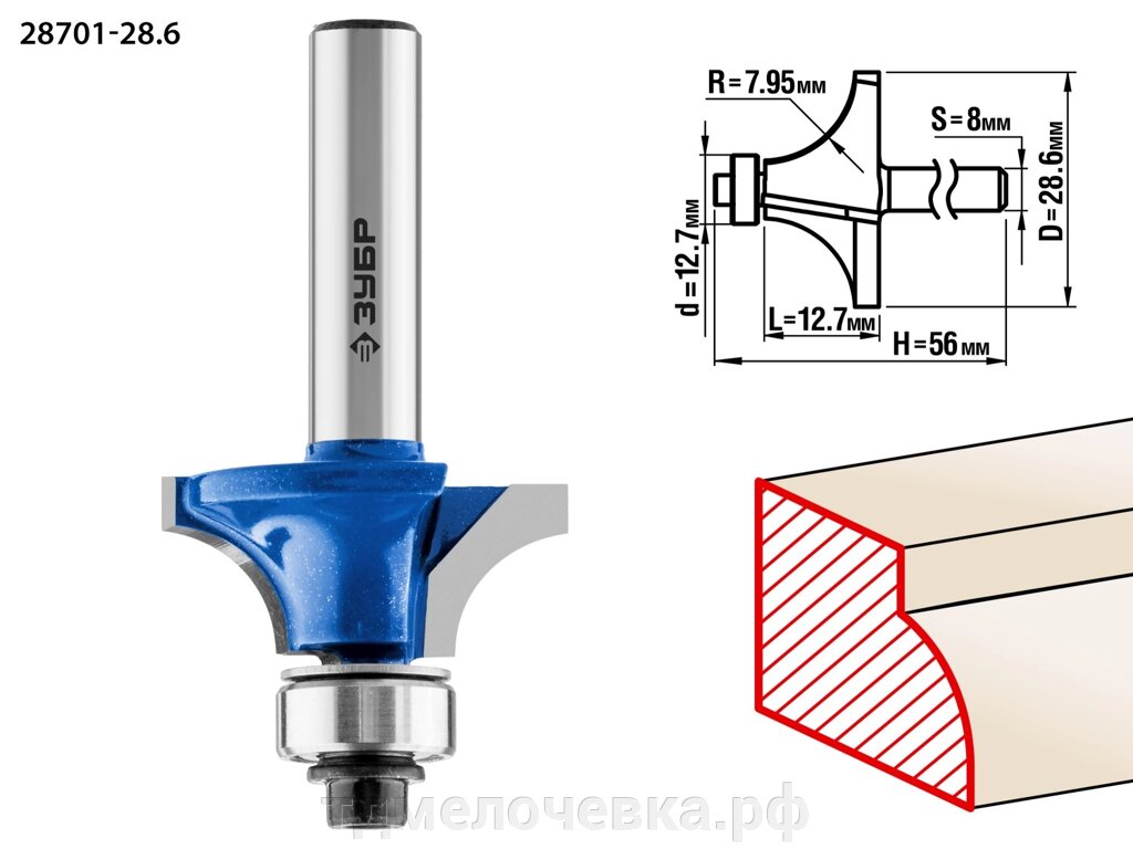 ЗУБР 28.6 x 12.7 мм, радиус 8 мм, фреза кромочная калевочная №1, Профессионал (28701-28.6) от компании ТД МЕЛОЧевка (товары для дома от метизов до картриджей) - фото 1