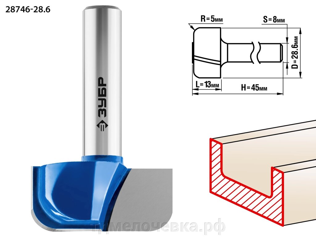 ЗУБР 28.6 x 13 мм, радиус 5 мм, фреза пазовая фасонная №7, Профессионал (28746-28.6) от компании ТД МЕЛОЧевка (товары для дома от метизов до картриджей) - фото 1