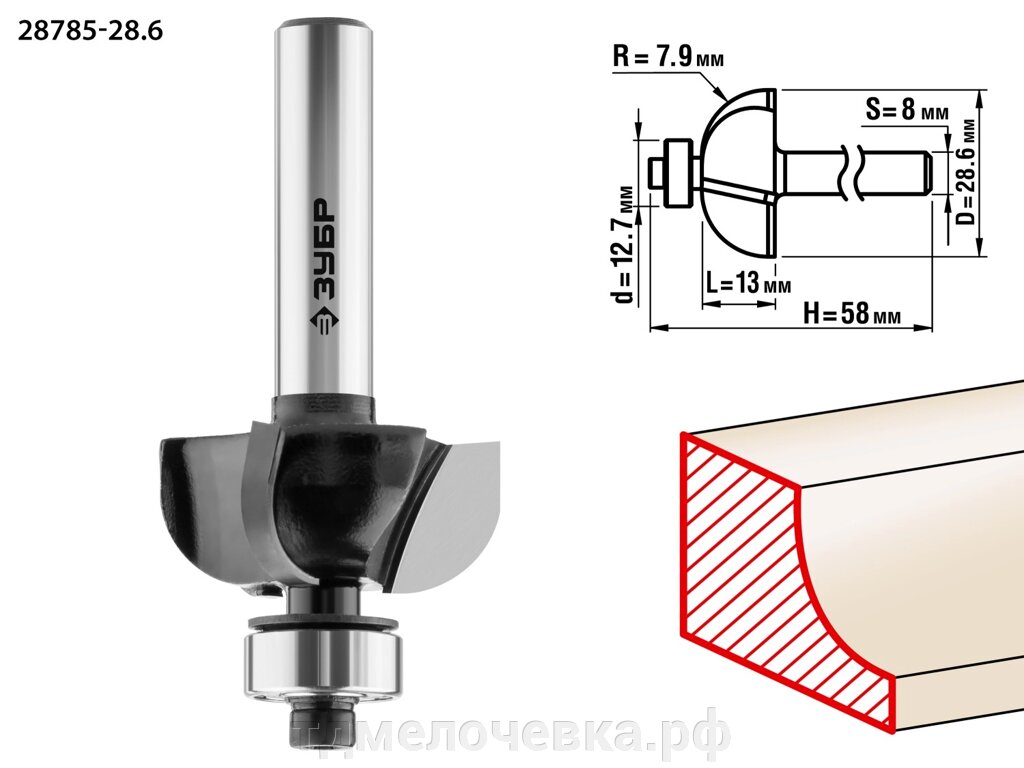 ЗУБР 28.6 x 13 мм, радиус 7.9 мм, фреза кромочная калевочная №2, Профессионал (28785-28.6) от компании ТД МЕЛОЧевка (товары для дома от метизов до картриджей) - фото 1