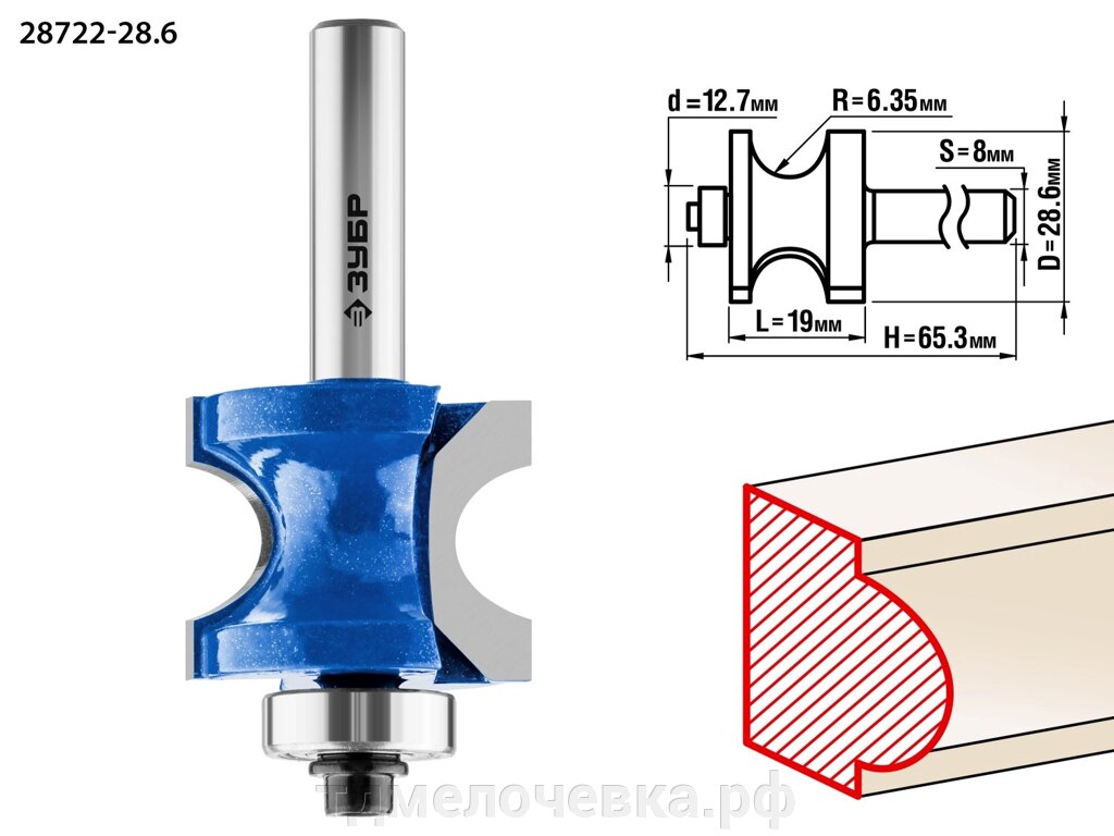 ЗУБР 28.6 x 19 мм, радиус 6.3 мм, фреза полустержневая с подшипником, Профессионал (28722-28.6) от компании ТД МЕЛОЧевка (товары для дома от метизов до картриджей) - фото 1