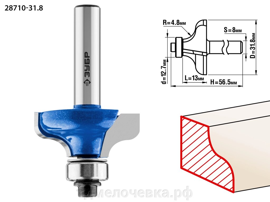 ЗУБР 31.8 x 14 мм, радиус 4.8 мм, фреза кромочная калевочная №8, Профессионал (28710-31.8) от компании ТД МЕЛОЧевка (товары для дома от метизов до картриджей) - фото 1