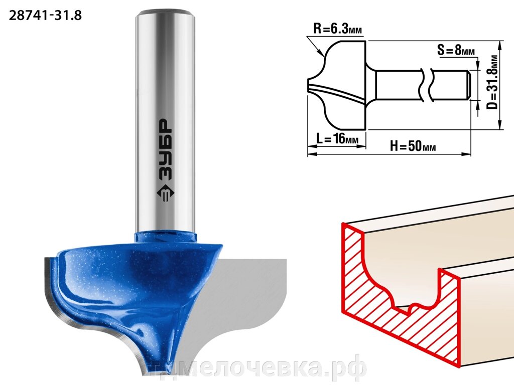 ЗУБР 31.8 x 16 мм, радиус 6.3 мм, фреза пазовая фасонная №2, Профессионал (28741-31.8) от компании ТД МЕЛОЧевка (товары для дома от метизов до картриджей) - фото 1
