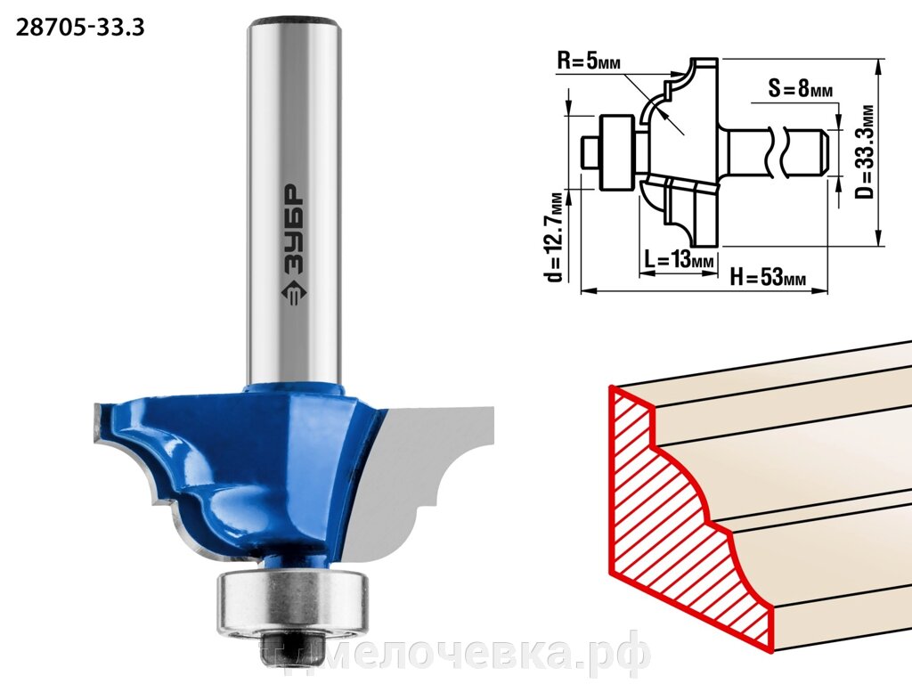ЗУБР 33.3 x 13 мм, радиус 5 мм, фреза кромочная калевочная №4, Профессионал (28705-33.3) от компании ТД МЕЛОЧевка (товары для дома от метизов до картриджей) - фото 1