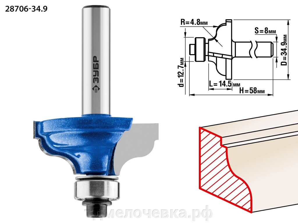 ЗУБР 34.9 x 15 мм, радиус 4.8 мм, фреза кромочная калевочная №5, Профессионал (28706-34.9) от компании ТД МЕЛОЧевка (товары для дома от метизов до картриджей) - фото 1