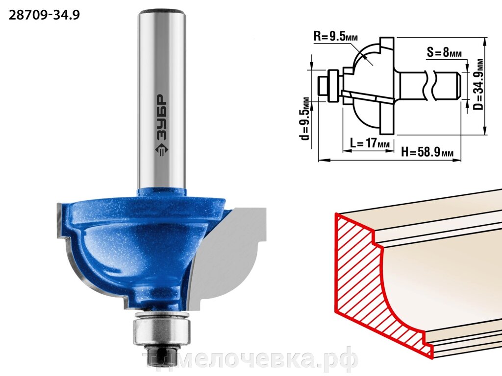 ЗУБР 34.9 x 19 мм, радиус 9.5 мм, фреза кромочная калевочная №7, Профессионал (28709-34.9) от компании ТД МЕЛОЧевка (товары для дома от метизов до картриджей) - фото 1